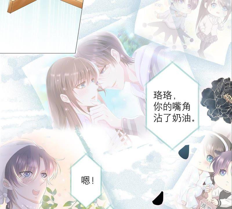 《繁星坠落的食光》第61话 找寻契机 第5页