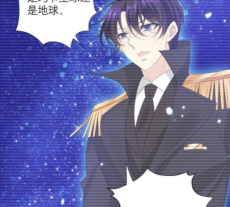 《繁星坠落的食光》第61话 找寻契机 第35页