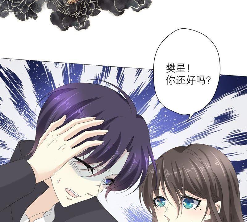 《繁星坠落的食光》第61话 找寻契机 第9页