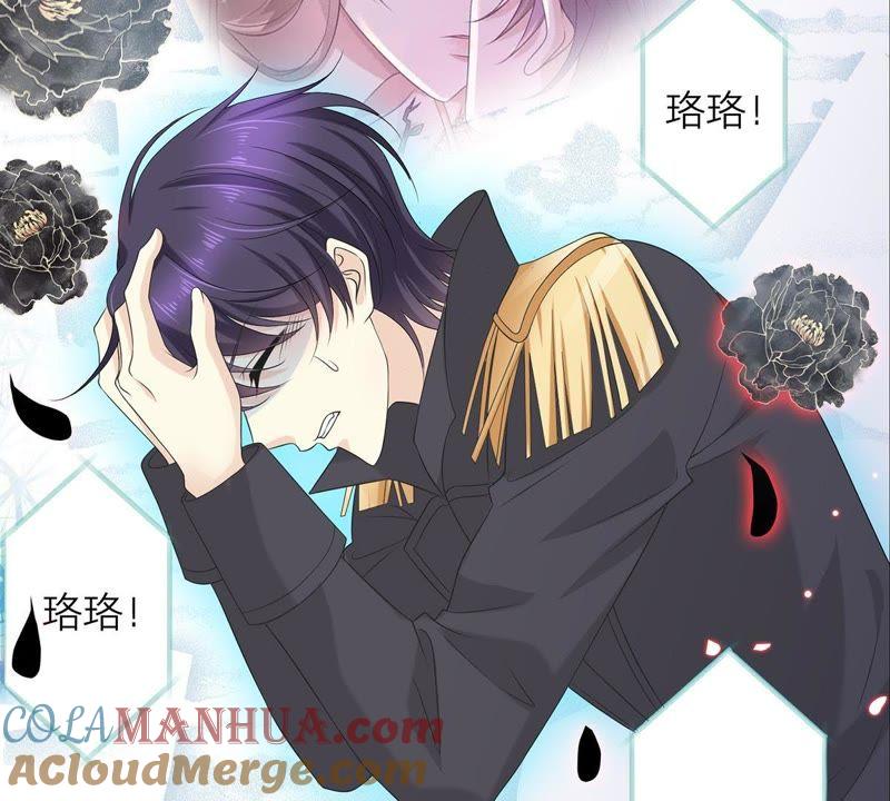 《繁星坠落的食光》第61话 找寻契机 第7页