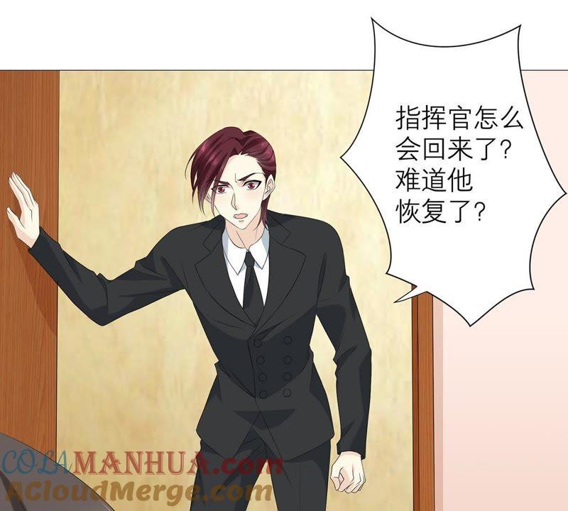 《繁星坠落的食光》第61话 找寻契机 第16页
