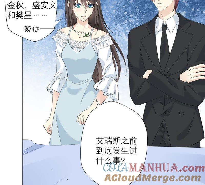 《繁星坠落的食光》第61话 找寻契机 第22页