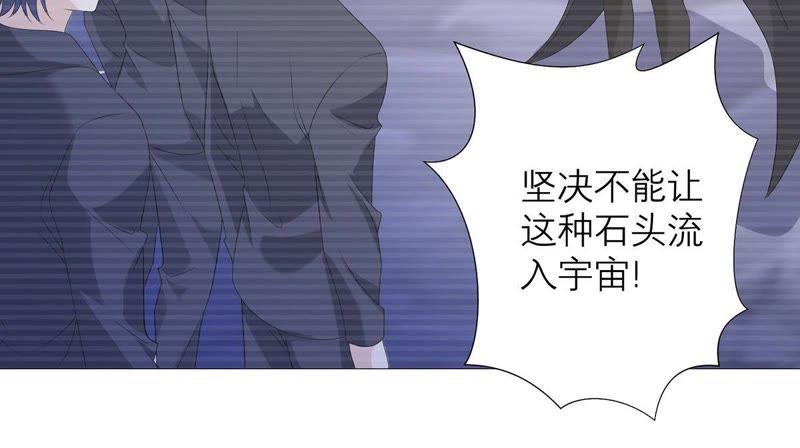 《繁星坠落的食光》第61话 找寻契机 第32页
