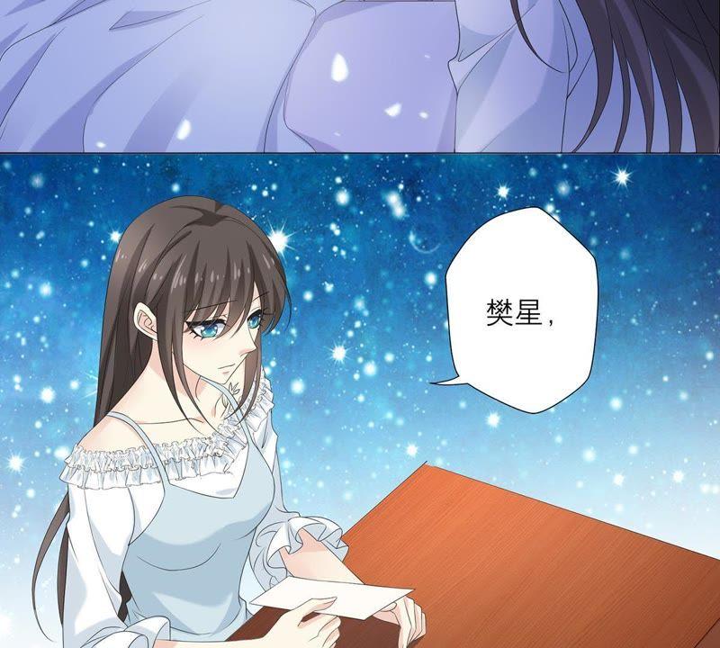 《繁星坠落的食光》第61话 找寻契机 第51页