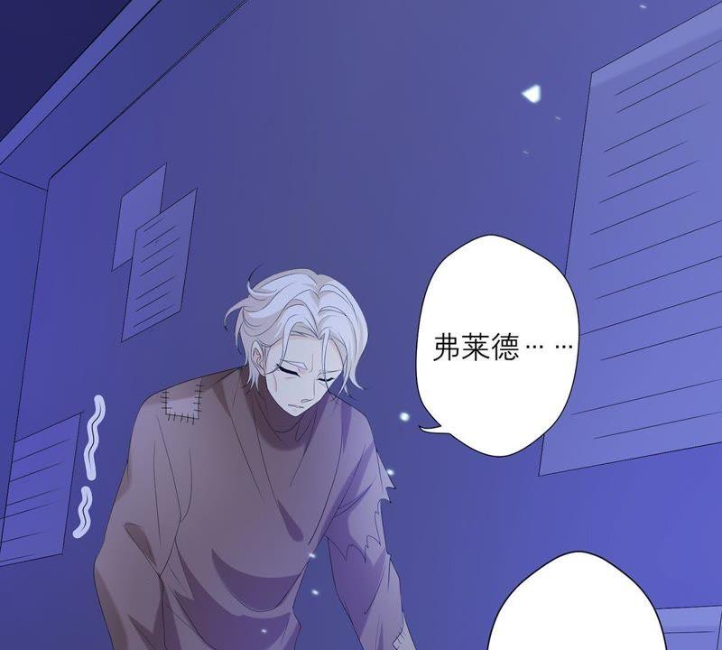 《繁星坠落的食光》第61话 找寻契机 第56页