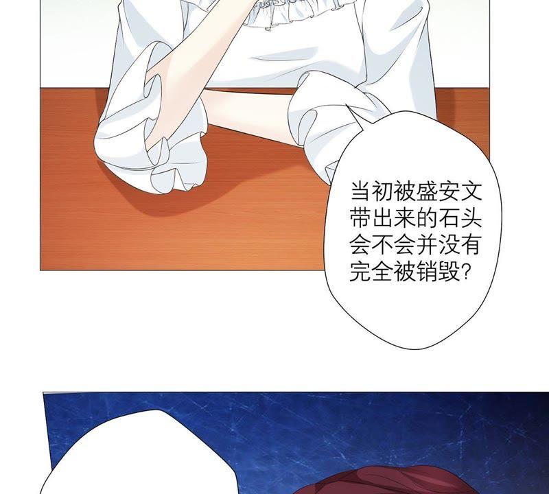 《繁星坠落的食光》第61话 找寻契机 第41页