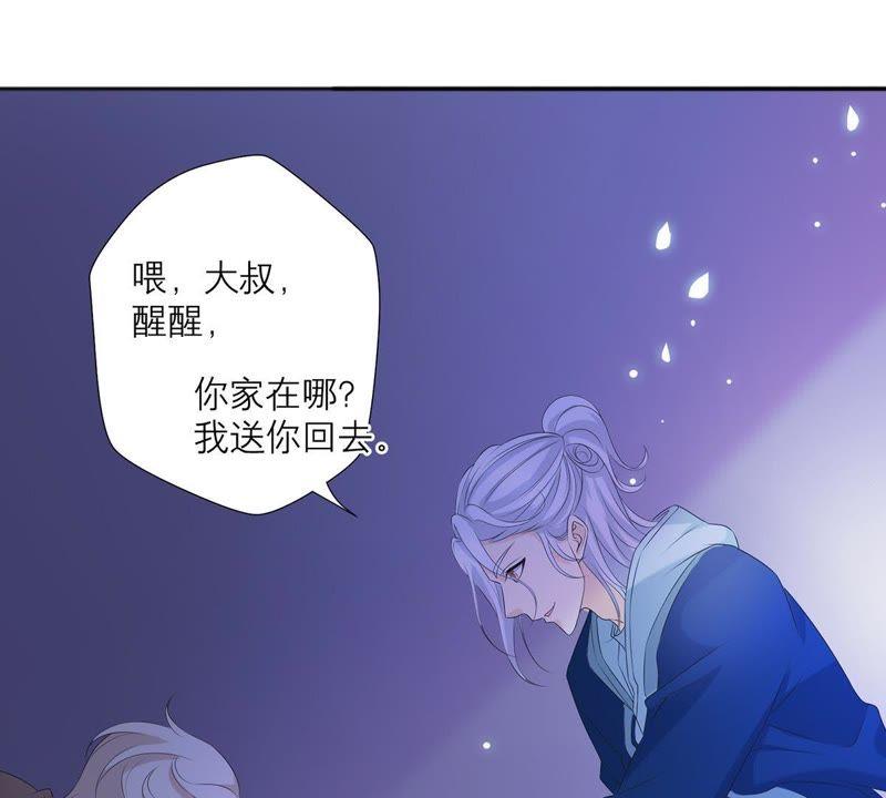 《繁星坠落的食光》第61话 找寻契机 第62页