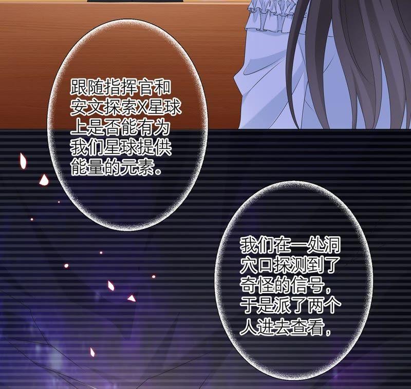 《繁星坠落的食光》第61话 找寻契机 第26页
