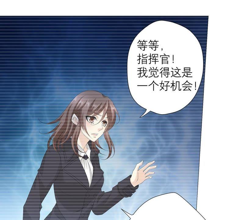 《繁星坠落的食光》第61话 找寻契机 第33页