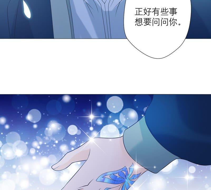《繁星坠落的食光》第61话 找寻契机 第65页