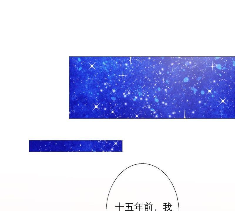 《繁星坠落的食光》第61话 找寻契机 第24页