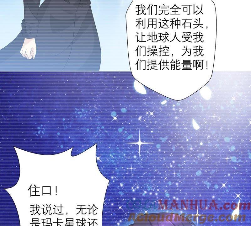 《繁星坠落的食光》第61话 找寻契机 第34页