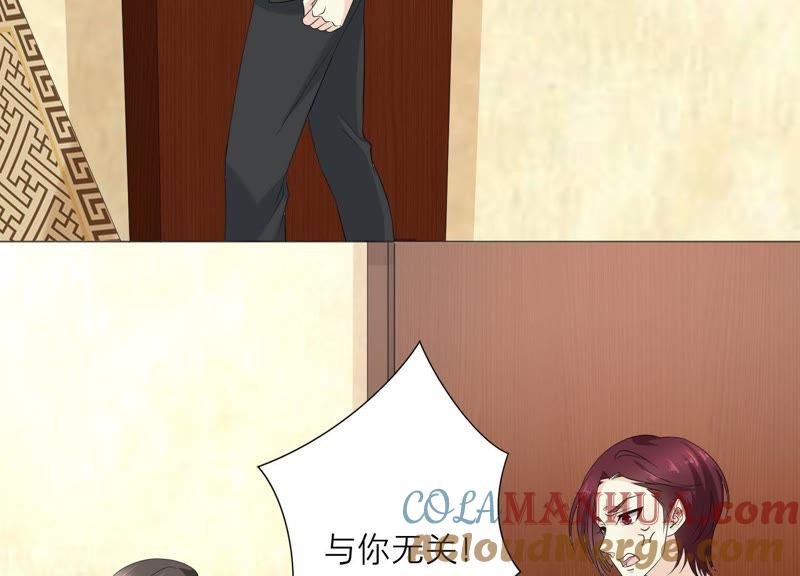 《繁星坠落的食光》第62话 是敌是友 第31页