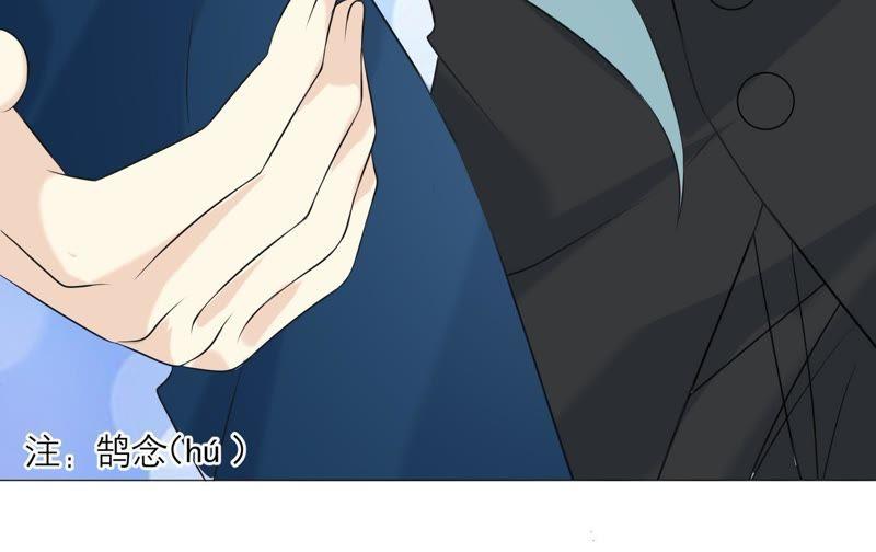 《繁星坠落的食光》第62话 是敌是友 第51页