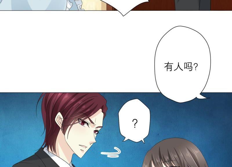 《繁星坠落的食光》第62话 是敌是友 第33页