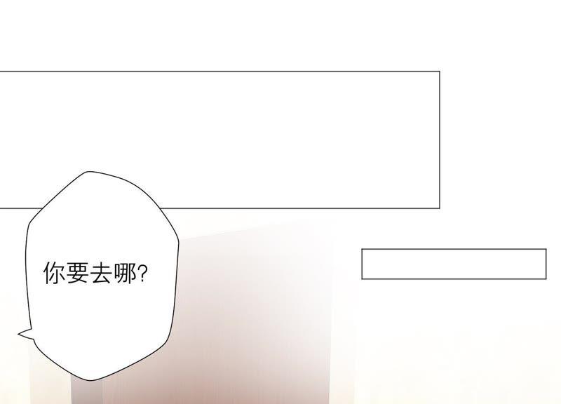 《繁星坠落的食光》第62话 是敌是友 第29页