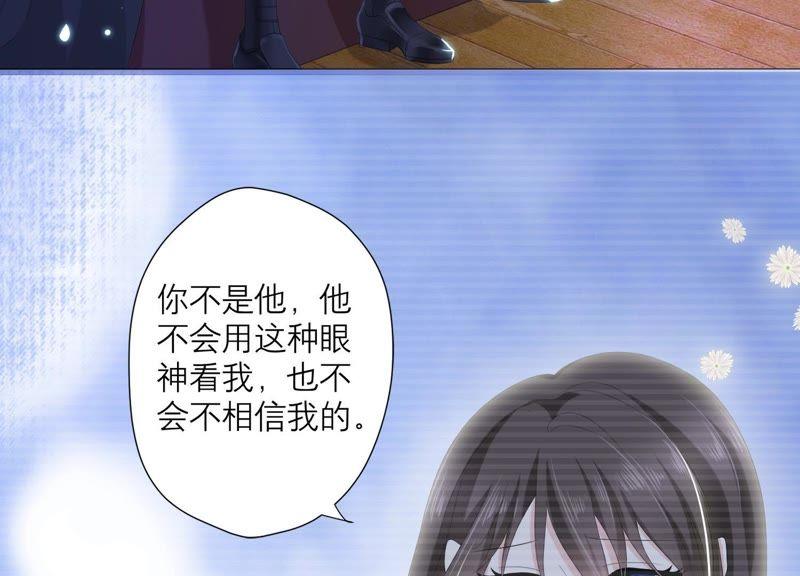 《繁星坠落的食光》第62话 是敌是友 第6页
