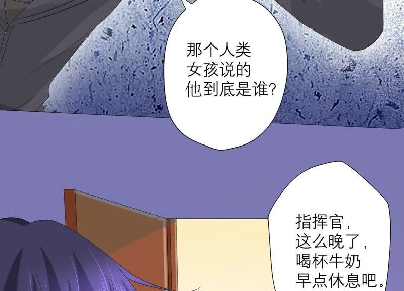 《繁星坠落的食光》第62话 是敌是友 第11页