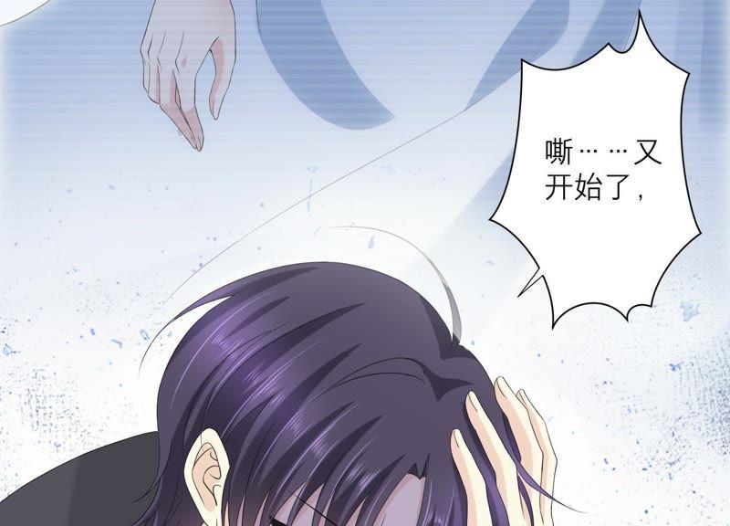 《繁星坠落的食光》第62话 是敌是友 第9页
