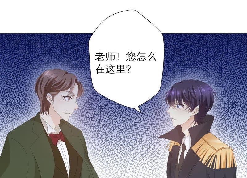 《繁星坠落的食光》第62话 是敌是友 第27页