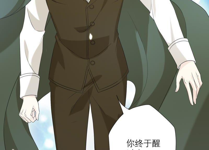 《繁星坠落的食光》第62话 是敌是友 第23页