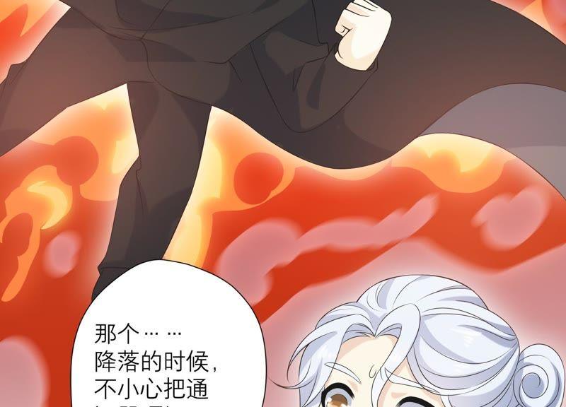 《繁星坠落的食光》第62话 是敌是友 第56页
