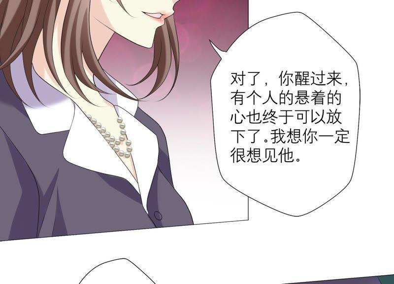 《繁星坠落的食光》第62话 是敌是友 第20页