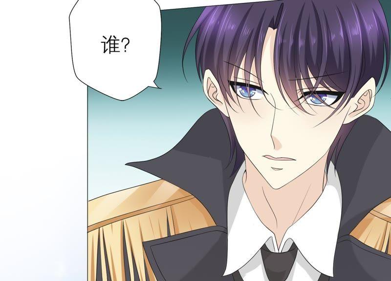 《繁星坠落的食光》第62话 是敌是友 第21页
