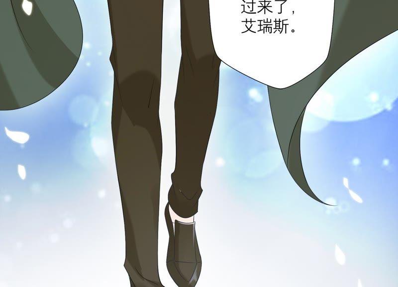 《繁星坠落的食光》第62话 是敌是友 第24页