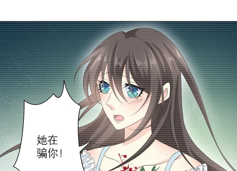 《繁星坠落的食光》第62话 是敌是友 第14页