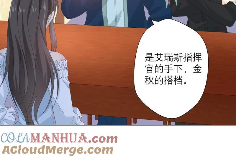 《繁星坠落的食光》第63话 暗中调查 第22页