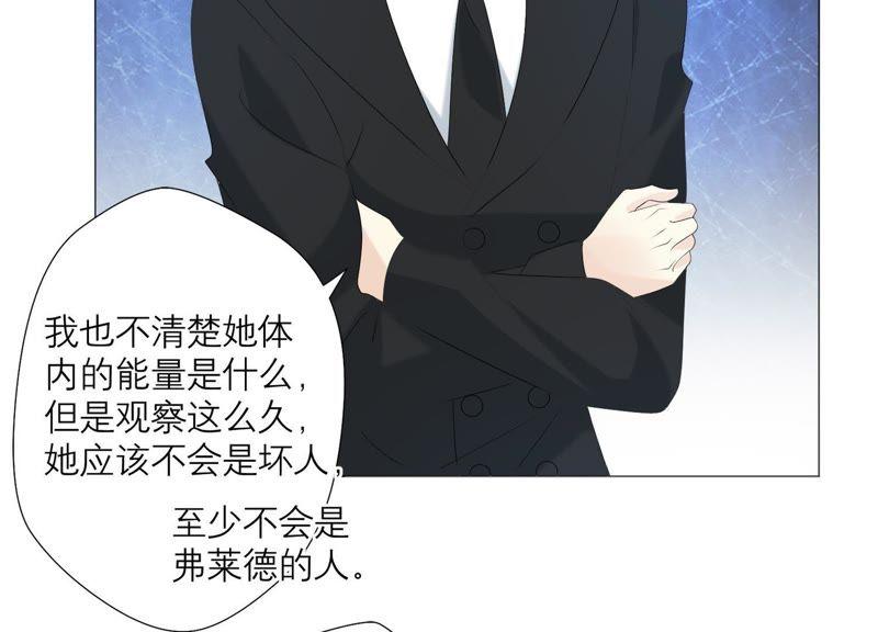 《繁星坠落的食光》第63话 暗中调查 第48页