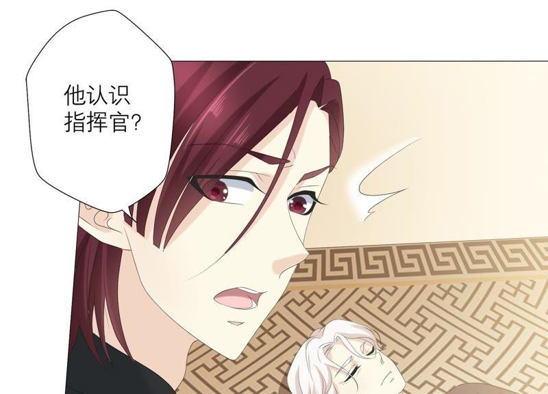 《繁星坠落的食光》第63话 暗中调查 第14页