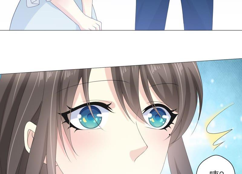 《繁星坠落的食光》第63话 暗中调查 第6页
