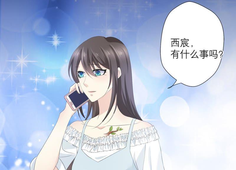 《繁星坠落的食光》第63话 暗中调查 第59页