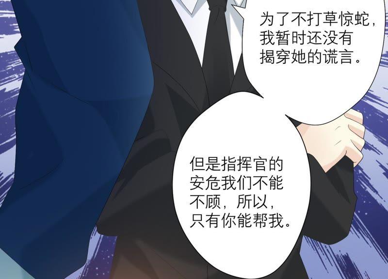 《繁星坠落的食光》第63话 暗中调查 第54页