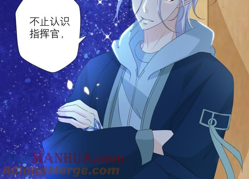 《繁星坠落的食光》第63话 暗中调查 第16页