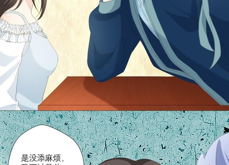 《繁星坠落的食光》第63话 暗中调查 第24页