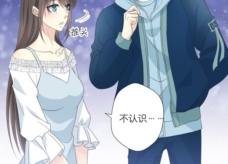 《繁星坠落的食光》第63话 暗中调查 第5页