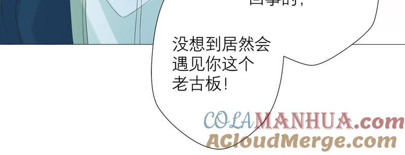 《繁星坠落的食光》第63话 暗中调查 第13页