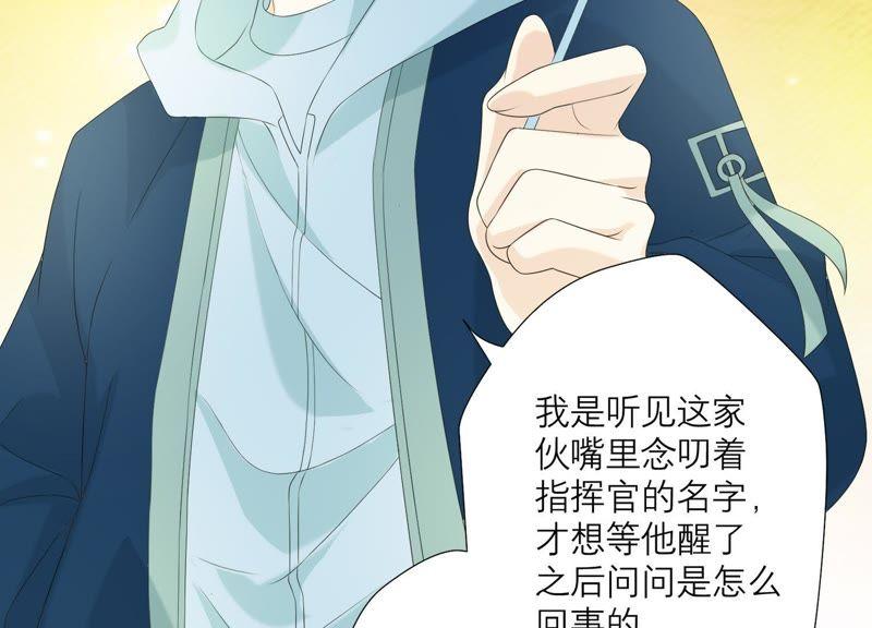 《繁星坠落的食光》第63话 暗中调查 第12页