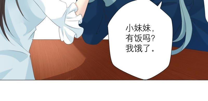 《繁星坠落的食光》第63话 暗中调查 第38页