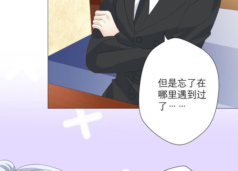 《繁星坠落的食光》第63话 暗中调查 第33页