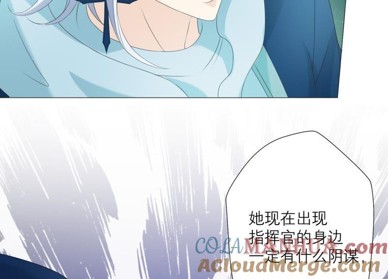 《繁星坠落的食光》第63话 暗中调查 第52页