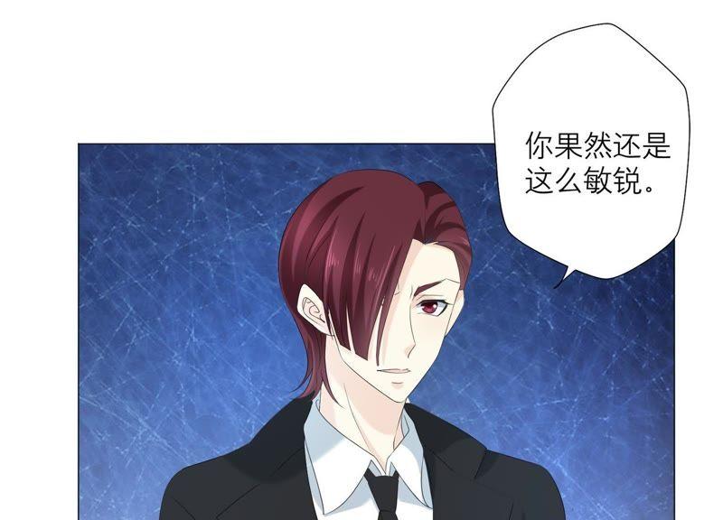 《繁星坠落的食光》第63话 暗中调查 第47页