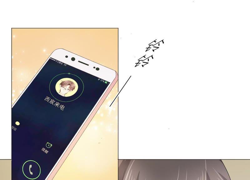 《繁星坠落的食光》第63话 暗中调查 第57页