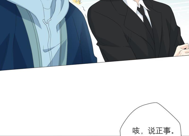 《繁星坠落的食光》第63话 暗中调查 第29页