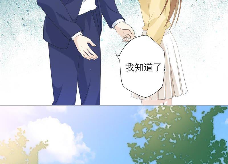 《繁星坠落的食光》第64话 情感上趁人之危 第47页