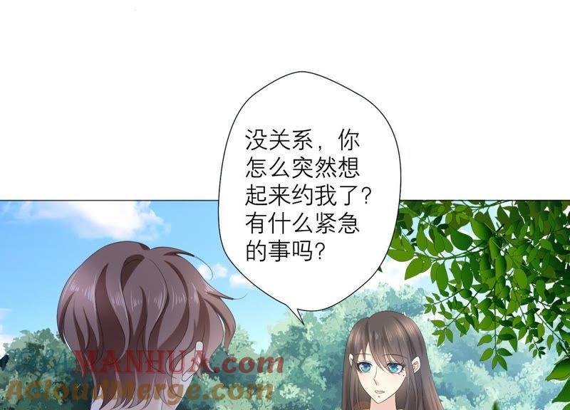 《繁星坠落的食光》第64话 情感上趁人之危 第22页