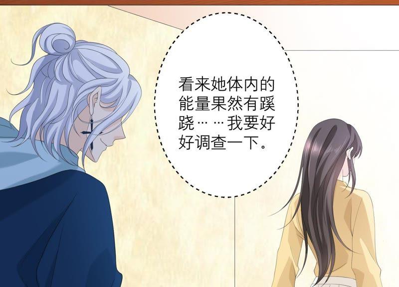 《繁星坠落的食光》第64话 情感上趁人之危 第11页